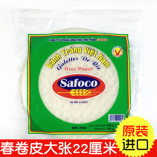 越南safoco春卷皮寿司22cm生吃薄