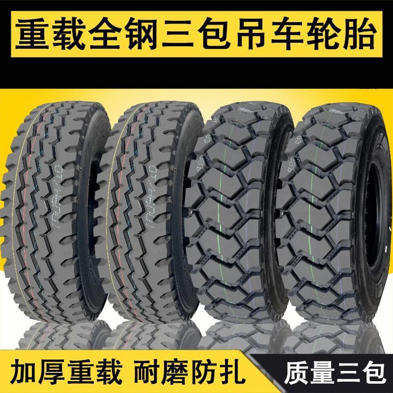 1200R24-24全钢丝吊车卡客车轮胎