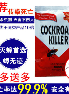 全窝端胶饵喷雾剂灭蟑螂药
