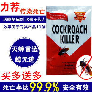 灭蟑螂药瑞佳刚达全窝端捕捉器除杀驱蟑螂粉家用胶饵喷雾剂屋