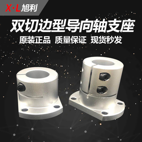 导向轴支座E-ATHWCB/E-ATHWCBL