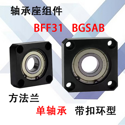 轴承座组件BGSA方法兰SASA轴承固定座BGSAB带座轴承SBASA单轴承