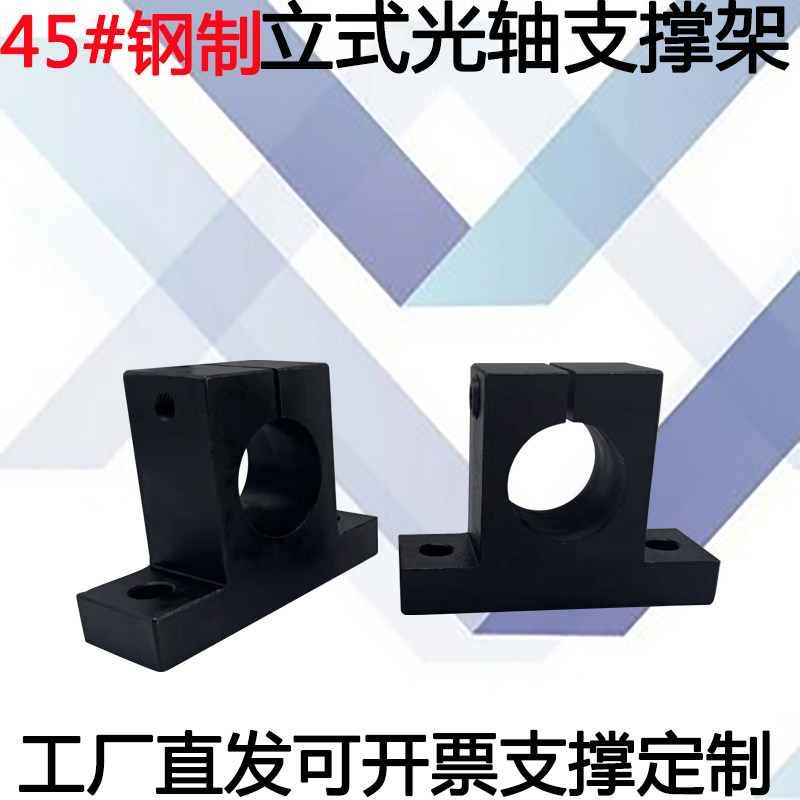 钢制SK导向轴支座T型SHAT