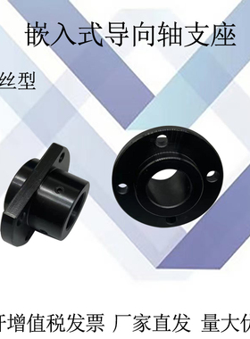 导向轴支座嵌入型固定部加厚STHIRBN/STHICBN标准型STHIRB/STHICB