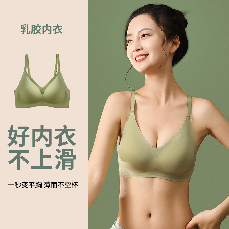 乳胶内衣女小胸聚拢调整型少女收副乳上托无钢圈无痕文胸