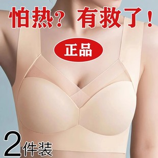 夏季 抹胸罩 冰丝无痕内衣女聚拢防下垂收副乳上托性感文胸女士薄款