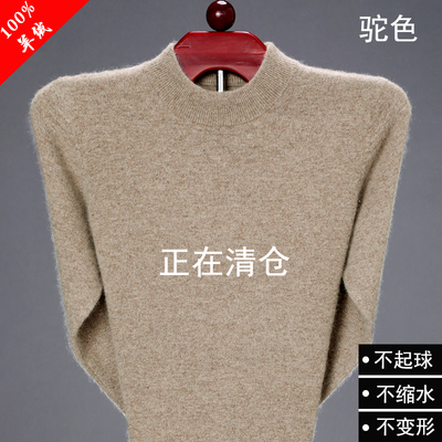 鄂尔多斯市冬季加厚羊毛衫男