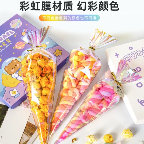 热销cpp幻彩三角爆米花包装蛋白
