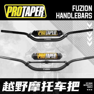 美国PROTAPER Fuzion双层变径车把越野摩托机车骑行减震