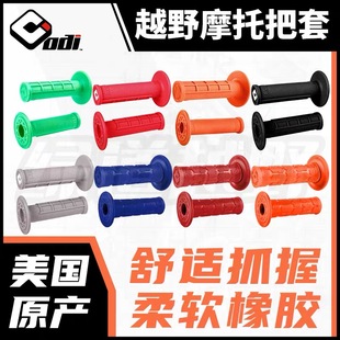 Waffle轻蜂越野摩托把套摩托骑行封闭车把套 美国ODI