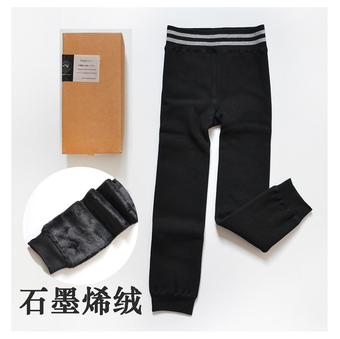 儿童加绒裤石墨烯绒自发热特价