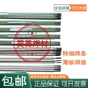 304特细不锈钢焊条A102家用普通焊机201 308交直流两用薄板焊接条