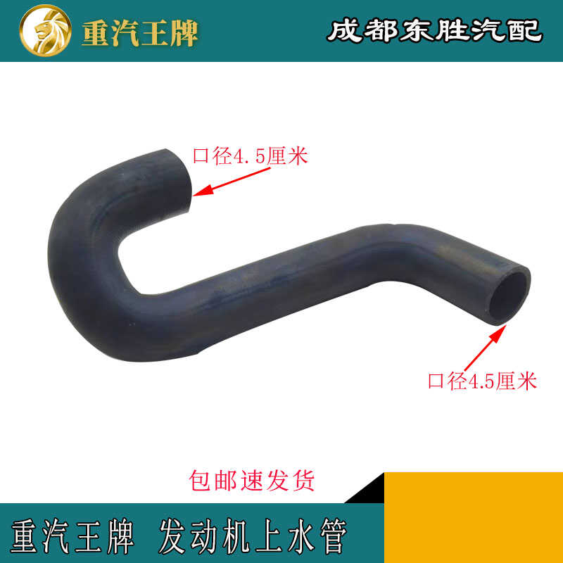 757b777b散热器发动机橡胶管王牌图片