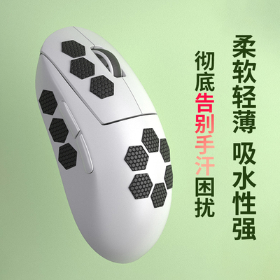 鼠标键盘通用防滑贴类蜥蜴皮吸汗