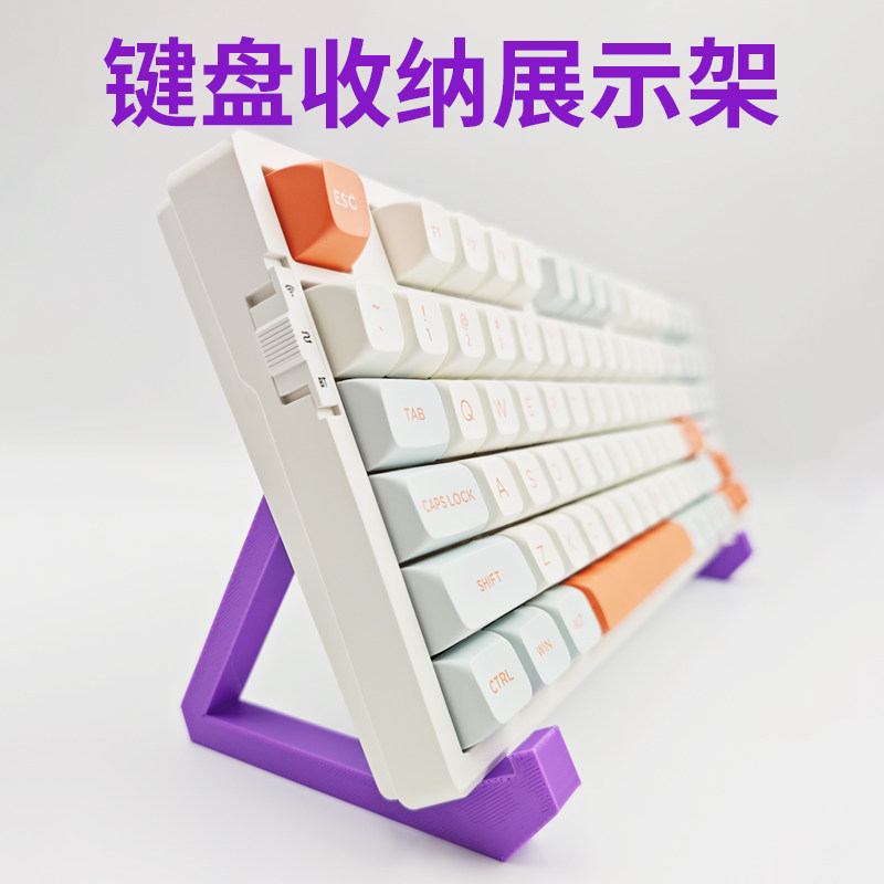 机械键盘桌面立式收纳展示架图片