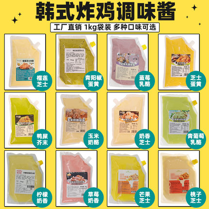希品原韩式炸鸡调味酱炸鸡裹酱淋酱挤酱餐饮用酱多种口味可选1kg