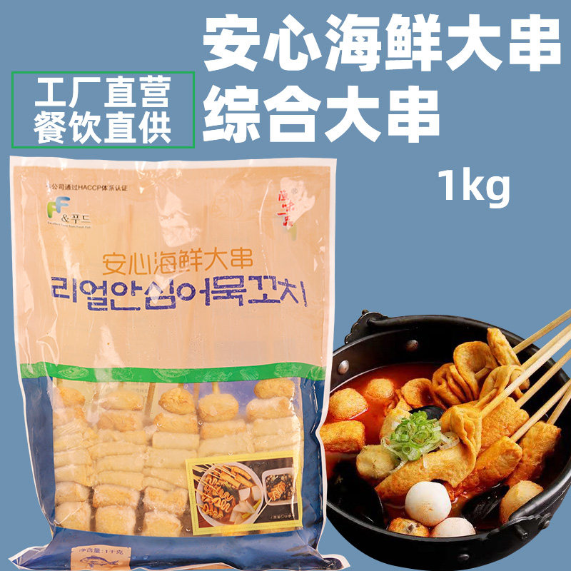 渔味一品鱼饼大串关东煮图片