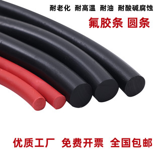 氟胶条圆条耐高温耐腐蚀耐油氟橡胶条圆条密封条耐酸碱氟胶条圆条