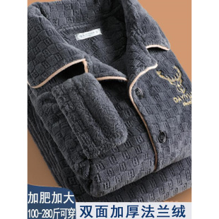 美梦2025新款 珊瑚绒睡衣加厚加绒保暖抗寒法兰绒家居服 男士 秋冬季