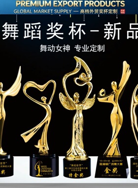 舞蹈天使奖杯定制水晶跳舞儿童比赛冠军爵士广场舞芭蕾民族舞年会