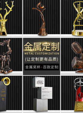金属奖杯奥斯卡开模定制创意设计模形锌合金电镀私人订制高端年会