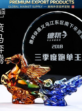 奥斯卡飞马琉璃奖杯定制定做颁奖奖牌公司年会领导颁奖纪优秀年会