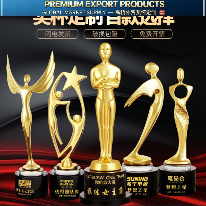 水晶奖杯金属奖杯定制爱心足球篮球比赛奖牌创意奥斯卡小金人年会图片