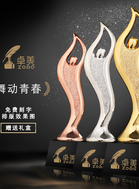 新款舞动青春树脂奖杯水晶奖杯定制创意金属制作刻字舞蹈金银年会