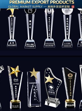 Premium Trophy水晶奖杯大拇指五角星创意授权牌员工教师节公司颁