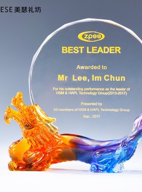 纪念礼品定做奖杯奖牌定制琉璃礼品授权加盟感谢奖牌优秀员工年会