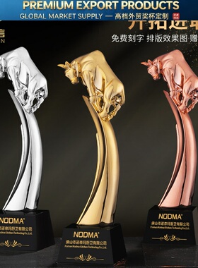 Premium Trophy牛气冲天奖杯创意金属树脂水晶奖杯2021优秀员工冠