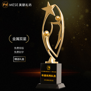 金属双星奖杯优秀团队奖杯合作共赢战略合作伙伴奖杯定制优秀员工