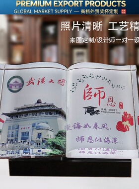 水晶书本奖牌奖杯定制送老师教师节学校退休纪念品授权牌创意年会