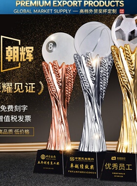 Premium Trophy篮球MVP足球台球排球网球高尔夫棒球斯诺克比赛水