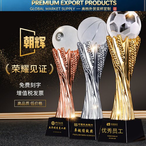 Premium Trophy篮球MVP足球台球排球网球高尔夫棒球斯诺克比赛水