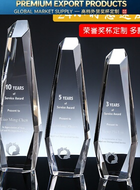 冰山之巅创意水晶奖杯年会颁奖奖牌定制授权牌奖品员工奖杯纪年会
