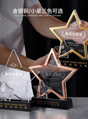 奖杯定制五角星订制纪念品奖牌授权定做国庆节活动优秀员工年会