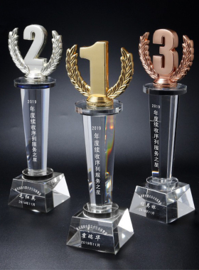 水晶金属奖杯刻字定制比赛创意数字123第一二三名冠亚季军金年会