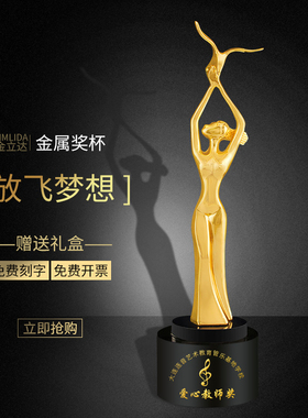 高档水晶奖杯定制奥斯卡小金人翅膀飞翔金属奖杯创意女性刻字年会