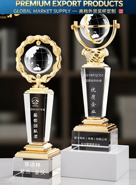 Premium Trophy高档水晶奖杯创意金属合作共赢握手合作共赢团队奖