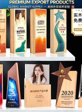 实木水晶奖杯定制2021高档大气优秀员工奖牌刻字授权牌纪念品年会