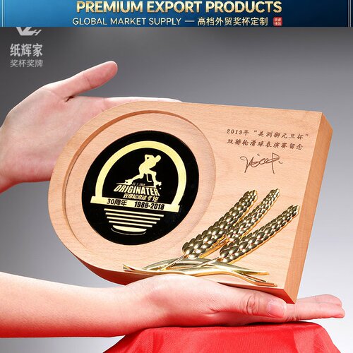 Premium Trophy实木奖牌创意麦穗奖杯激光刻字颁奖礼品纪念年会员
