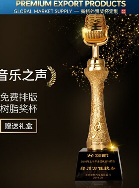 唱歌比赛奖杯好声音歌曲树脂奖杯金银铜奖杯定制定做纪念品制年会
