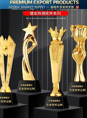 Premium Trophy奖杯创意大拇指五角星公司年会纪念品企业颁奖刻字