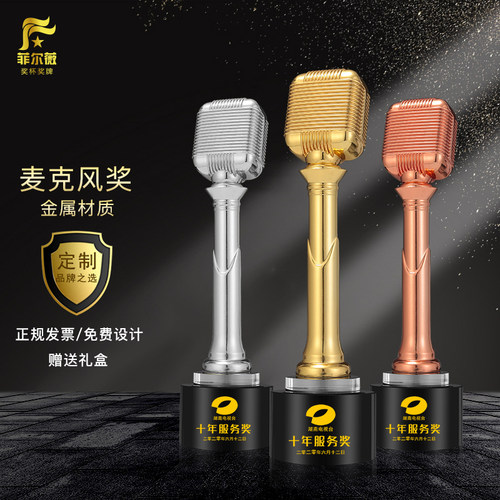 金话筒金属水晶奖杯定制定做创意麦克风团队唱歌冠军比赛纪念年会