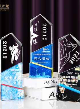 彩印水晶奖杯创意定制授权牌奖牌优秀员工牌匾奖品儿童比赛纪年会