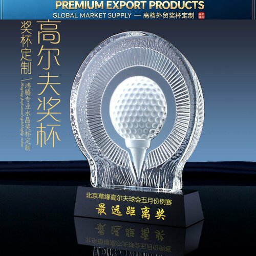 Premium Trophy奖杯奖牌定做高尔夫球颁奖品个人奖项纪念品奖座制