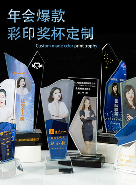 创意水晶奖杯定制照片员工销售奖杯保险公司银行年会冠军奖牌年会