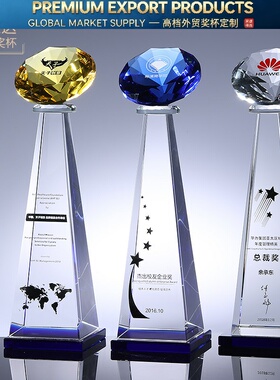 Premium Trophy蓝色水晶奖杯商务奖牌定做钻石创意制作优秀员工年