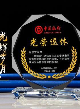 水晶奖杯感谢牌定做光荣退休牌荣誉纪念品老师教师节奖牌定制年会